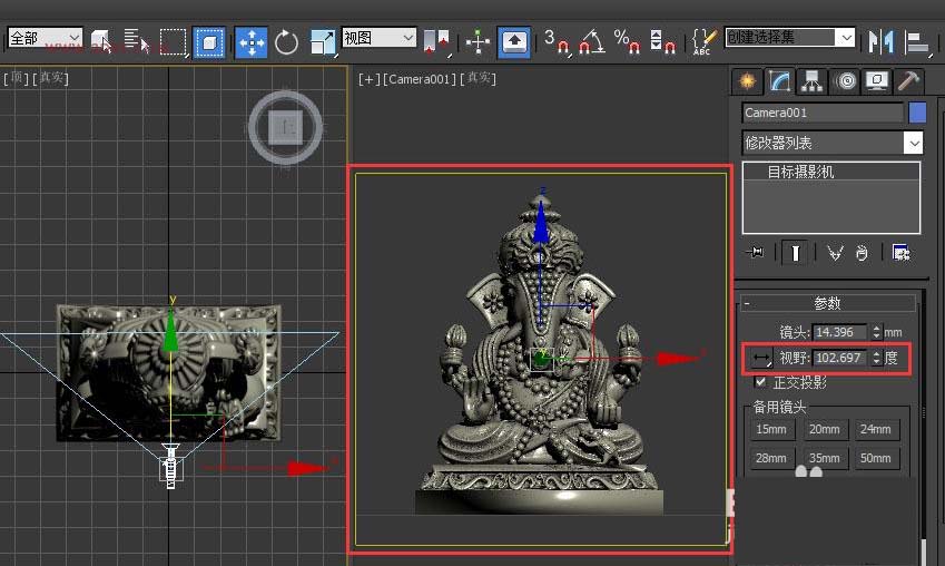 怎么使用3dmax将模型转化为浮雕模型