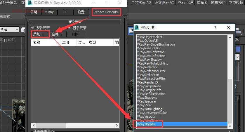 怎么使用3dmax将模型转化为浮雕模型