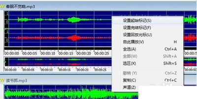 goldwave怎么把两首歌拼到一起