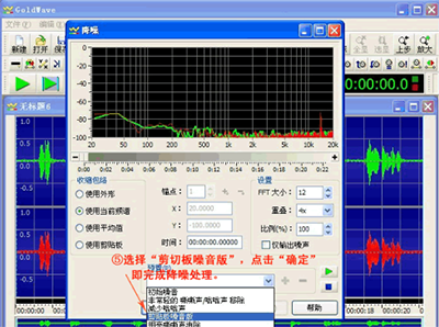 goldwave怎么把两首歌拼到一起