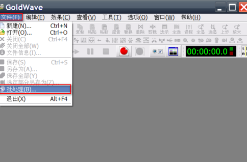 goldwave批量删除音乐开头