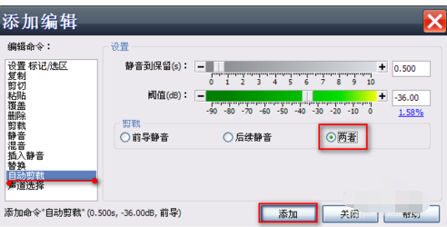 goldwave批量删除音乐开头