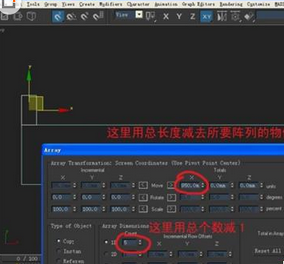 如何使用3dmax阵列工具?使用3dmax阵列工具的教程