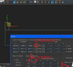 如何使用3dmax阵列工具?使用3dmax阵列工具的教程