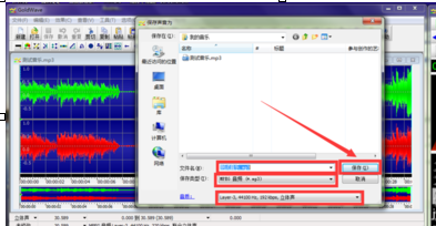 如何用goldwave制作伴奏