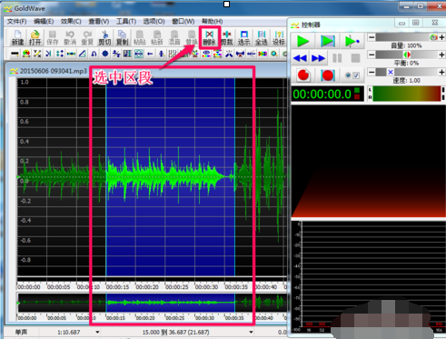 如何使用goldwave剪辑音乐