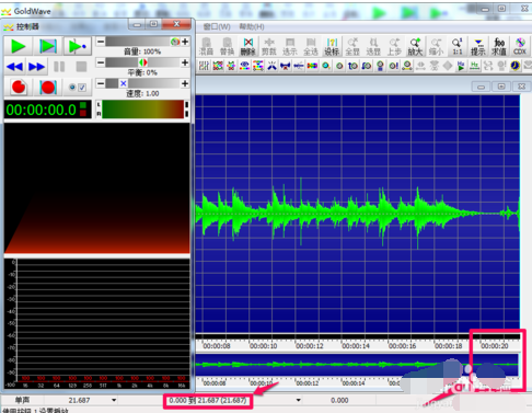 如何使用goldwave剪辑音乐
