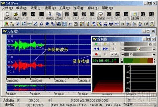 怎么用goldwave录音