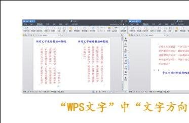 wps中的word页面设置