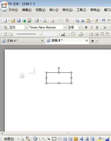 wps文字怎么画流程图