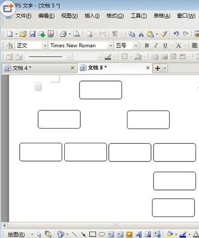 wps文字怎么画流程图