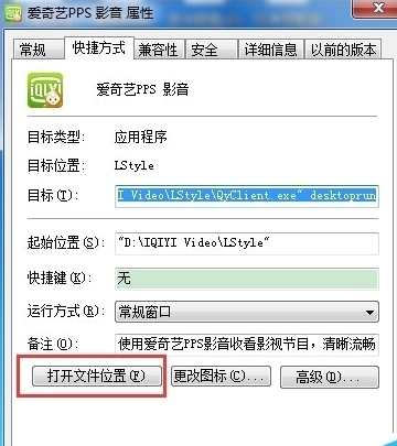 爱奇艺无法卸载如何解决?无法卸载的解决方法