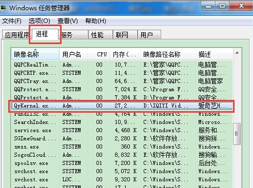 爱奇艺无法卸载如何解决?无法卸载的解决方法