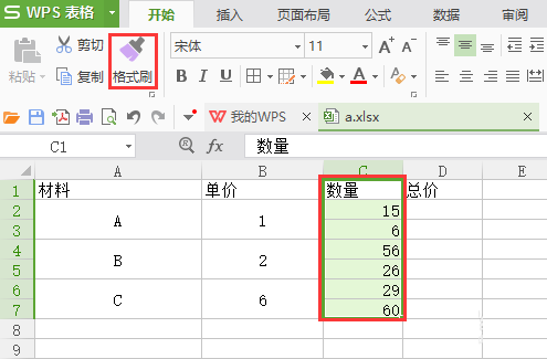 wps表格中合并计算单元格内的数据