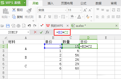 wps表格中合并计算单元格内的数据