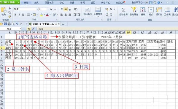 wps自动计算表格怎么设置