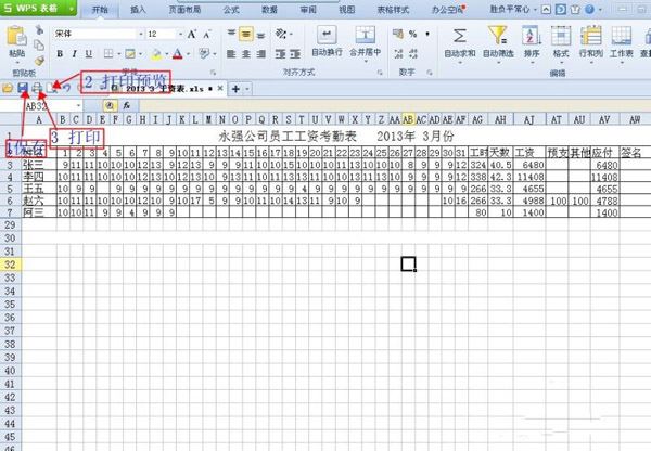 wps自动计算表格怎么设置