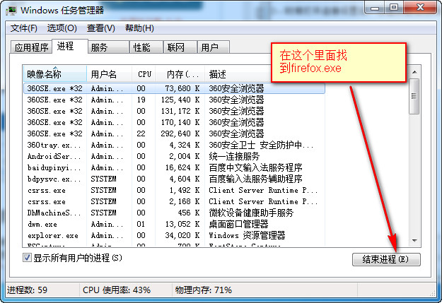 火狐浏览器打不开如何解决