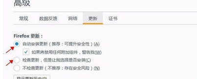 如何使火狐浏览器自动更新到最新版本上