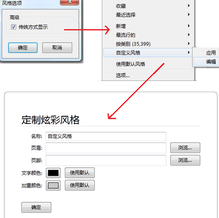 火狐浏览器便携版制作