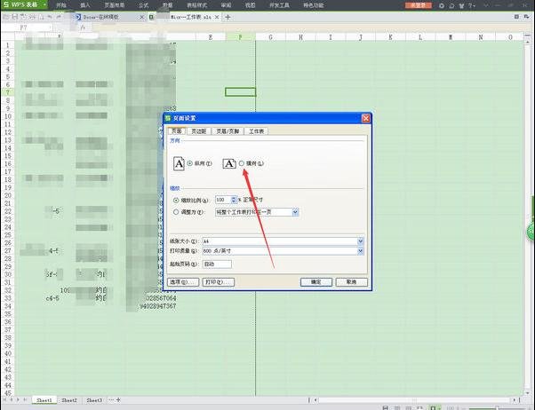 wps表格横向打印怎么设置页面