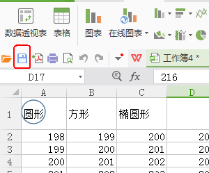 wps如何单独保存一个表格