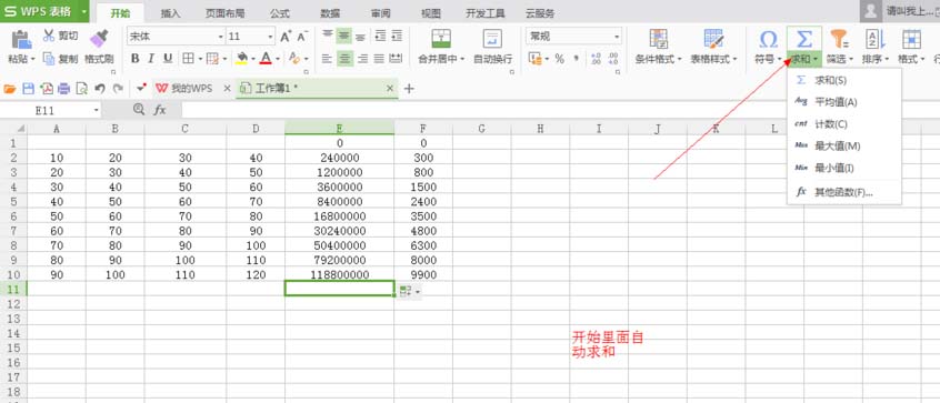 wps表格怎么求几个数相乘然后求和