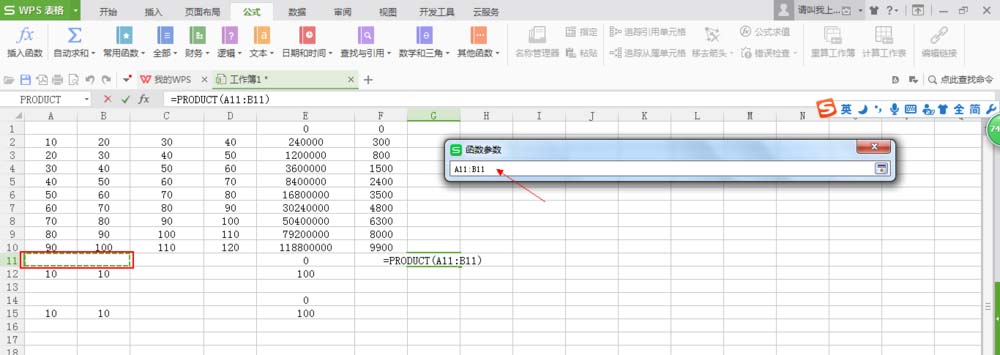 wps表格怎么求几个数相乘然后求和