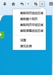 怎么在火狐浏览器中截图呢