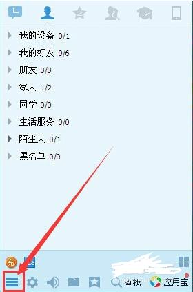 腾讯qq安全模式如何解除?解除安全模式的方法是什么