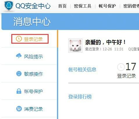 腾讯qq安全模式如何解除?解除安全模式的方法是什么