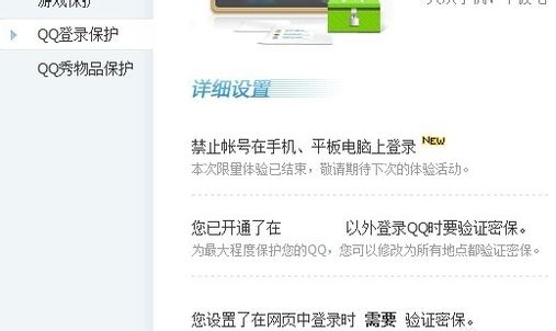 腾讯qq如何取消安全登录?取消安全登录的方法是什么