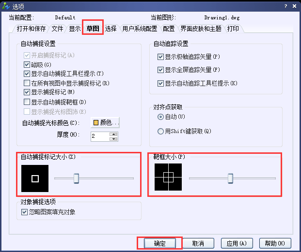 cad如何设置捕捉精度