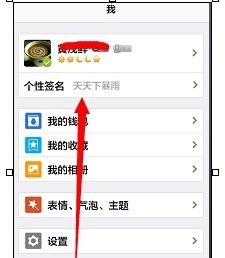 qq如何隐藏历史签名