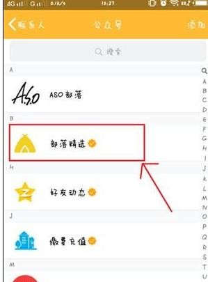 腾讯qq推送消息如何关闭?关闭推送消息的方法是什么