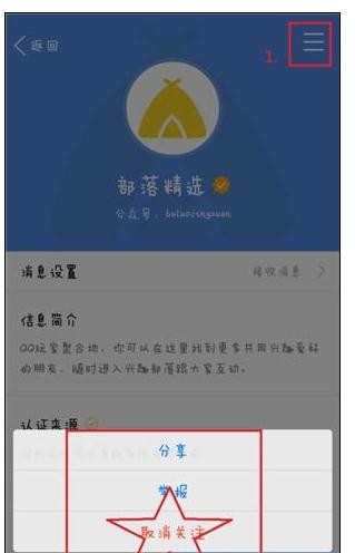 腾讯qq推送消息如何关闭?关闭推送消息的方法是什么