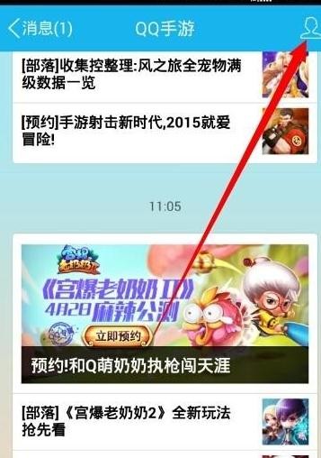 腾讯qq推送消息如何关闭?关闭推送消息的方法是什么