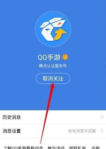 腾讯qq推送消息如何关闭?关闭推送消息的方法是什么