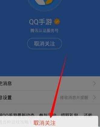 腾讯qq推送消息如何关闭?关闭推送消息的方法是什么