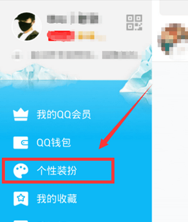 qq透明气泡怎么设置