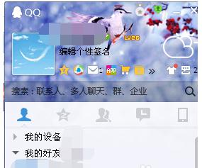 qq怎样设置群消息免打扰