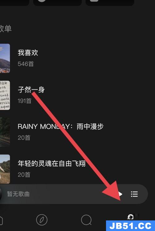 moo音乐播放列表