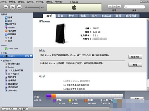 itunes操作步骤