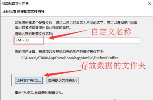 如何在电脑中设置火狐浏览器多用户配置文件夹