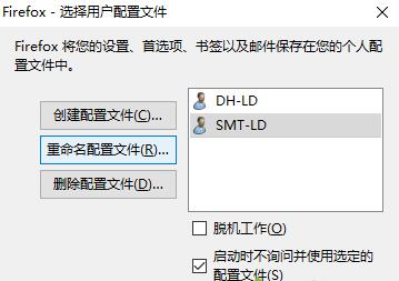 如何在电脑中设置火狐浏览器多用户配置文件夹