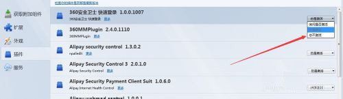 删除火狐浏览器插件的方法是什么