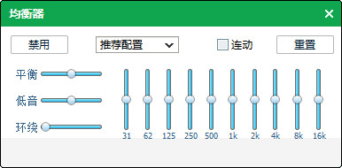 qq音乐如何调整均衡器达到最佳效果呢