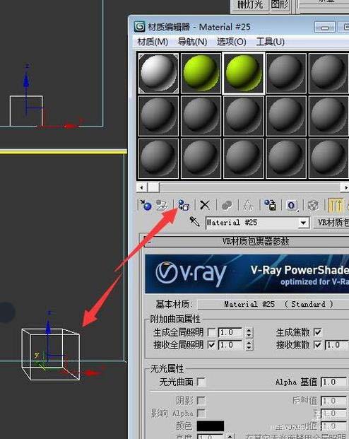 如何使3dmax渲染物体防止色彩溢出