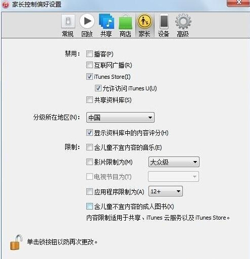 链接不到itunes