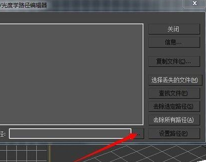 3dmax怎么找回材质贴图